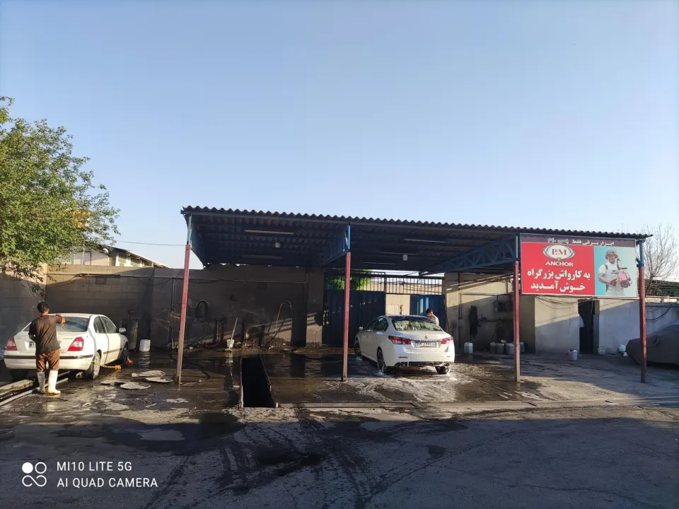 کارواش بزرگراه