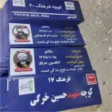 تولید کننده تابلو ترافیکی عمران تجارت در شهریار