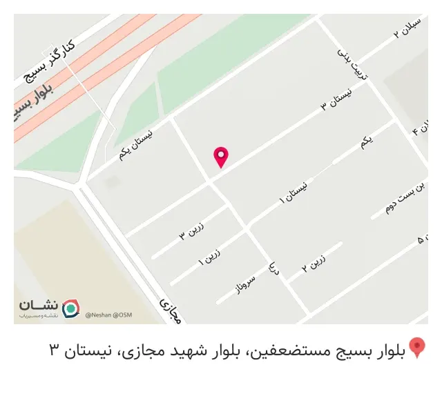 طهران
