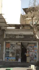سوپرمارکت