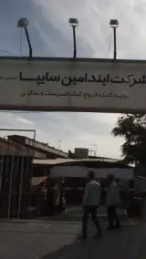 شرکت ایندامین سایپا