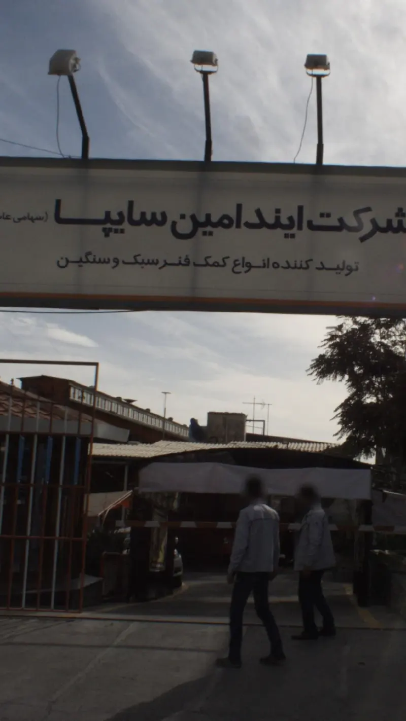 شرکت ایندامین سایپا