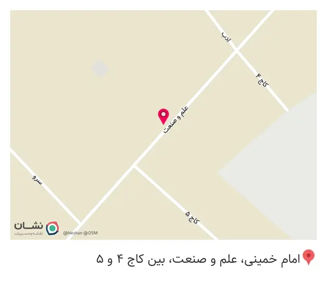 آذرفوم بهاریه