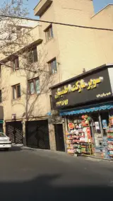 سوپرمارکت