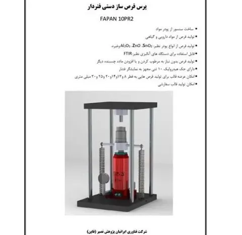 فراصوت کاوش صنعت(FKS)
