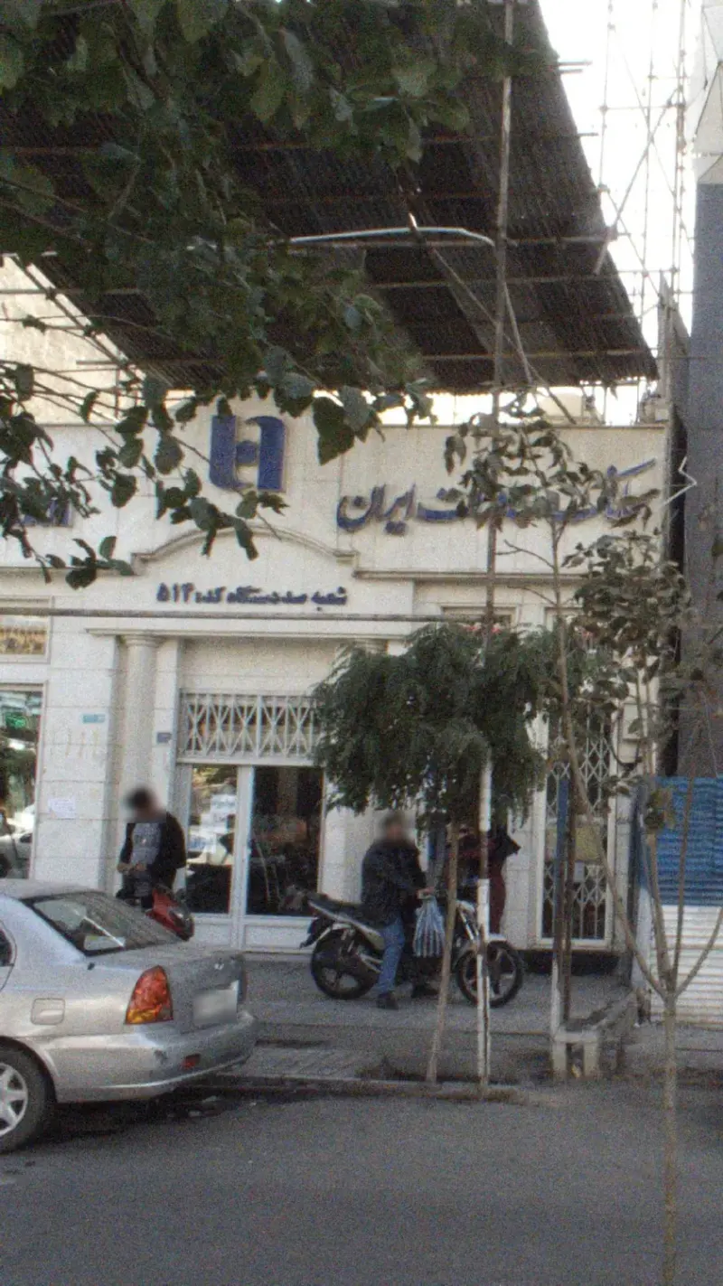 بانک صادرات
