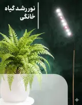 گروه گیاهپزشکی سبزفام