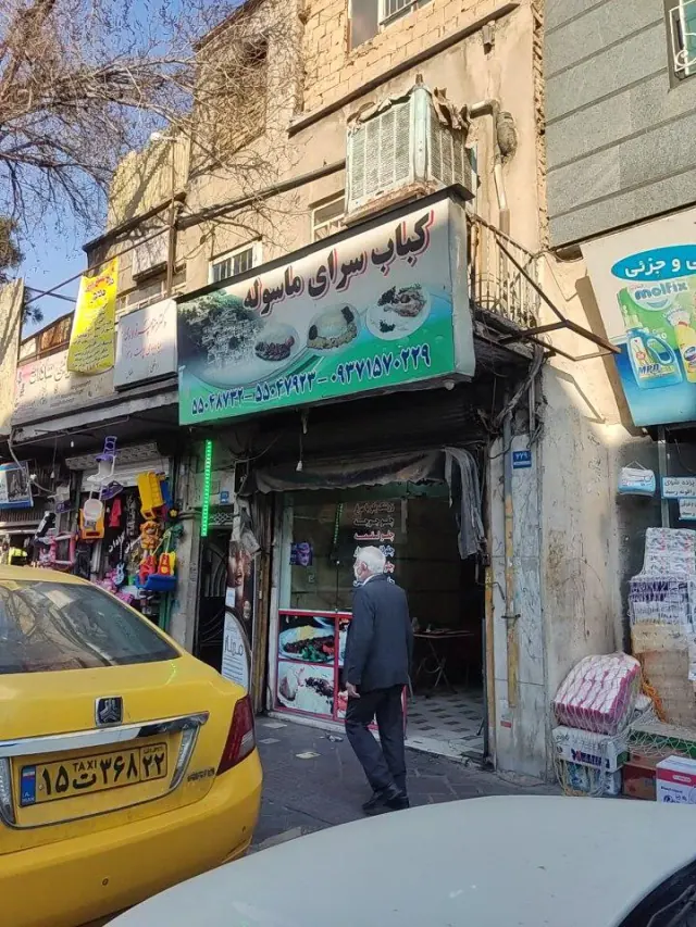کباب سرای ماسوله