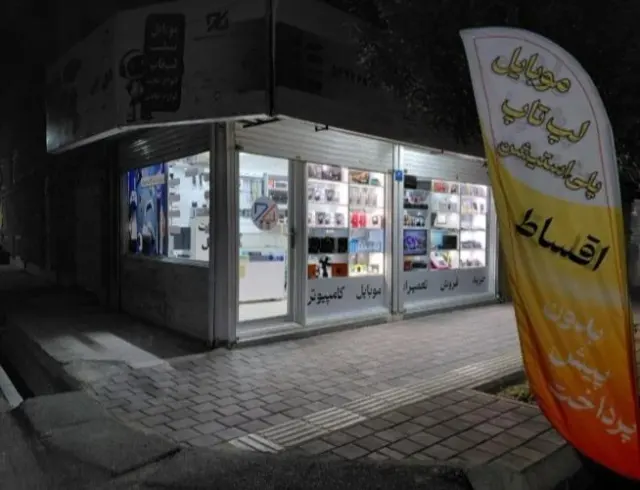 دیجی تو سنتر