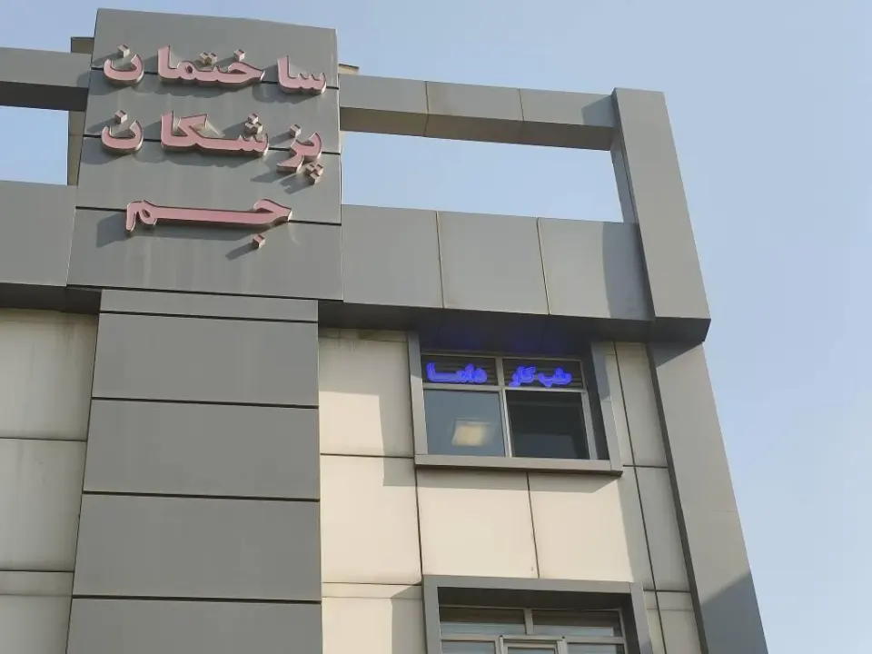 مرکزتخصصی طب کار داما