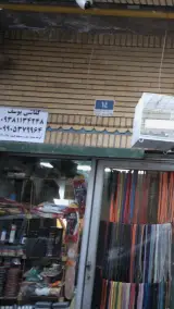 کفاشی یوسف