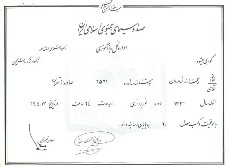 نورسازان پیشگام تبریز