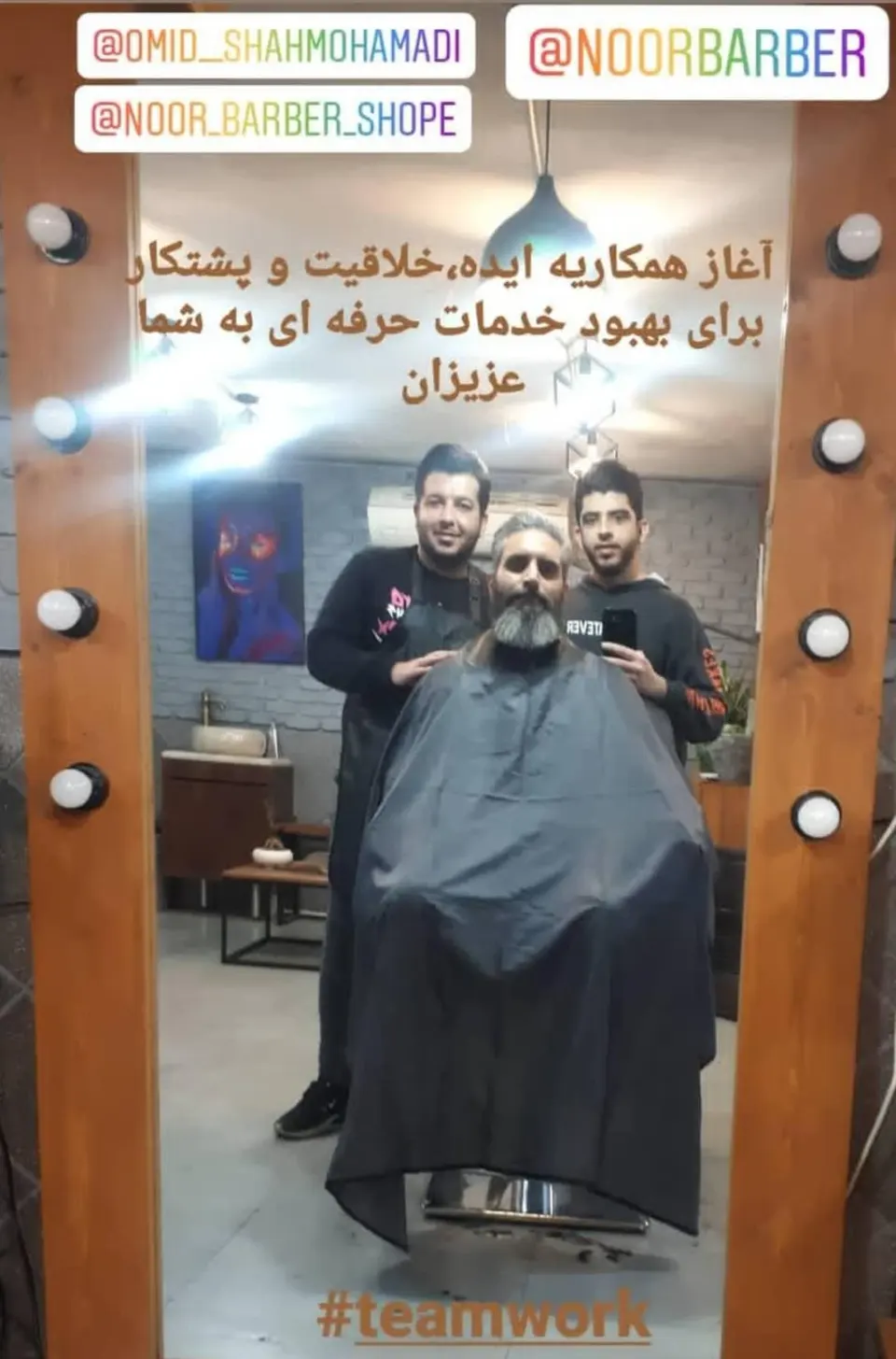 آرایشگاه ادیت