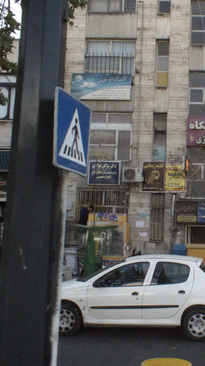کلینیک ترک اعتیاد عرصه سلامت