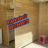 حصیر فروشی اکبری