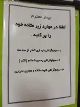 رادیولوژی و سونوگرافی غرب