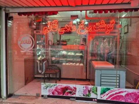 سوپر گوشت قائم