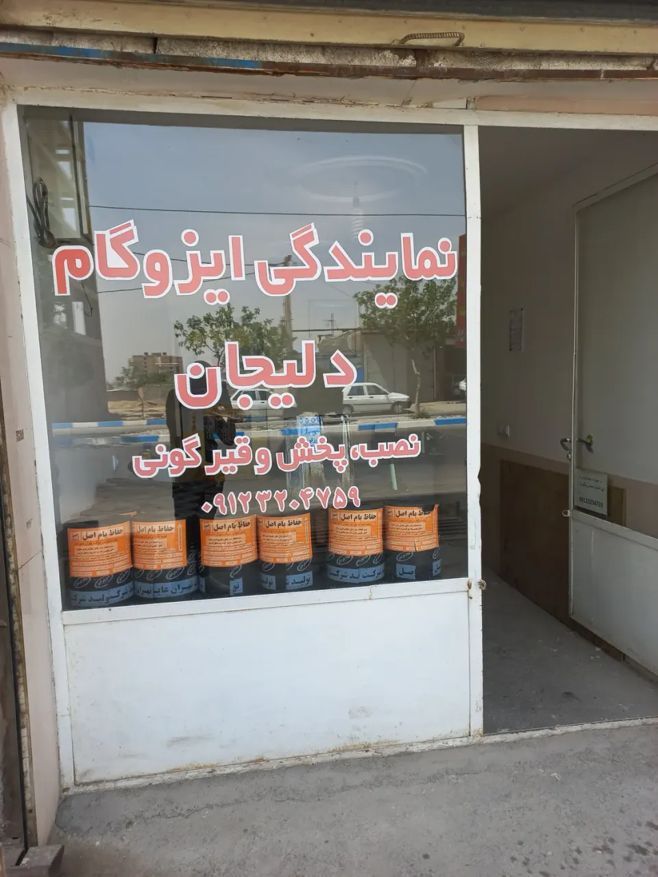ایزوگام دلیجان