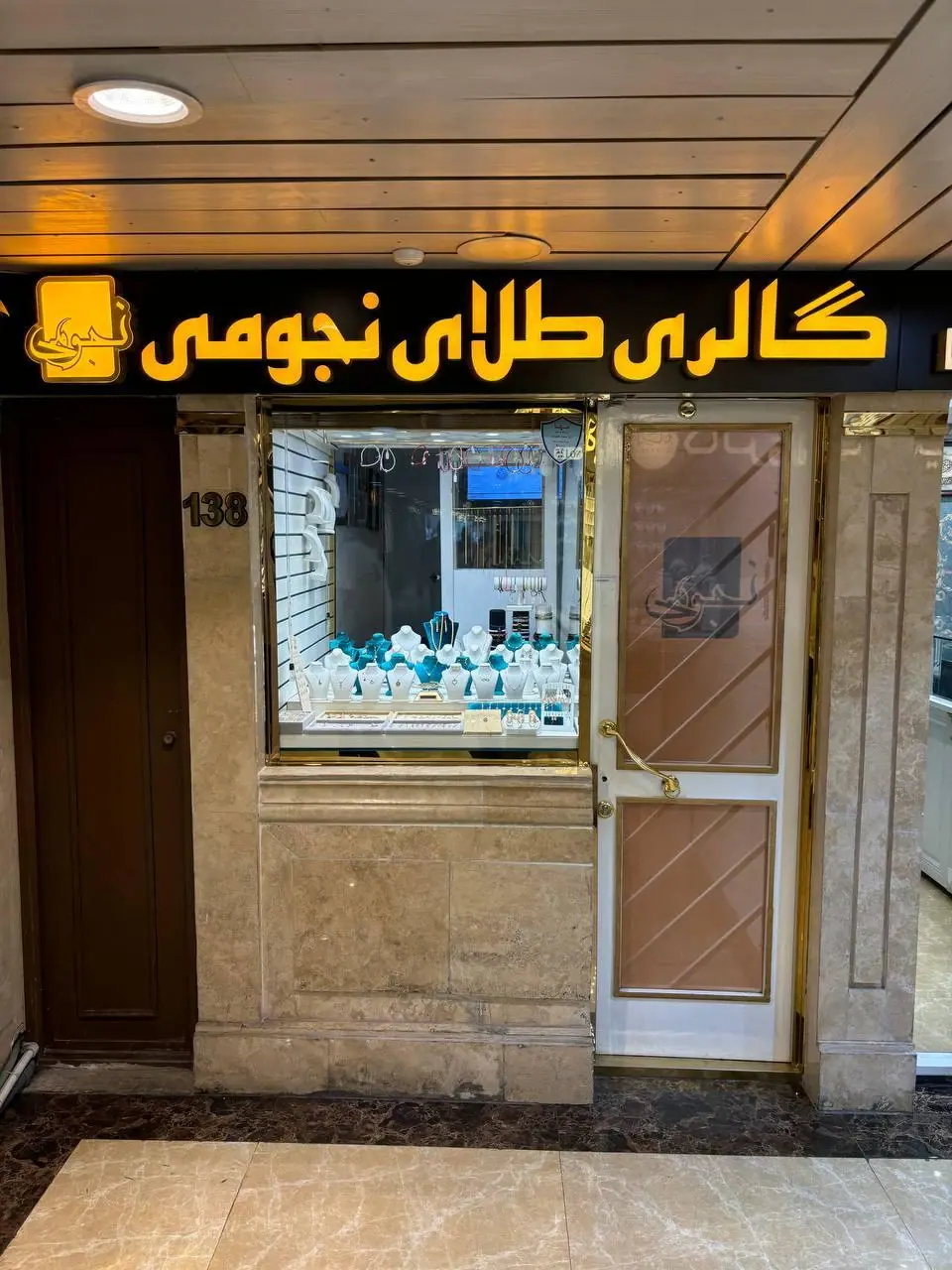 طلای هانامی