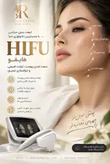 کلینیک زیبایی رزا