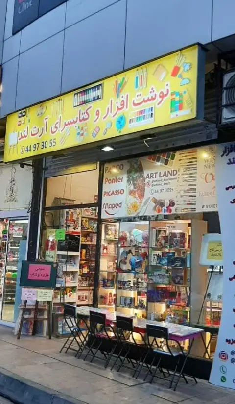 نوشت ابزار و کتاب سرای آرت لند