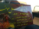 فروشگاه عسل موحد حاج علی اصغر موحد