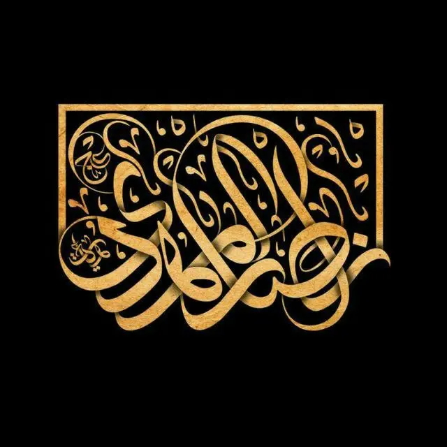هیئت انصار المهدی (عج)