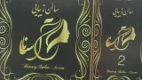 پیرایش مردانه سبلان