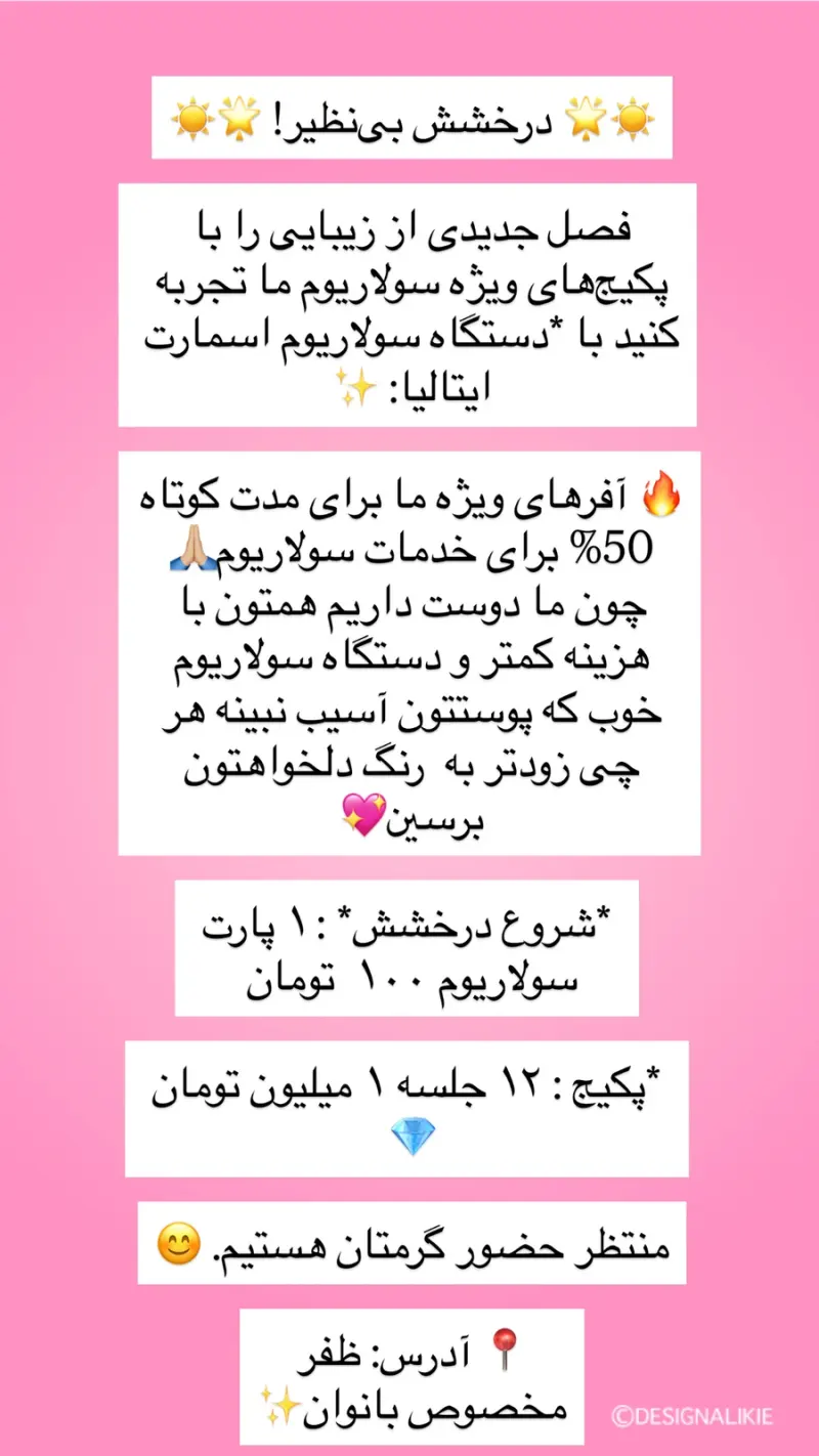 سالن زیبایى و سولاریوم بِل