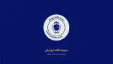 شرکت سیما نگاه ایرانیان