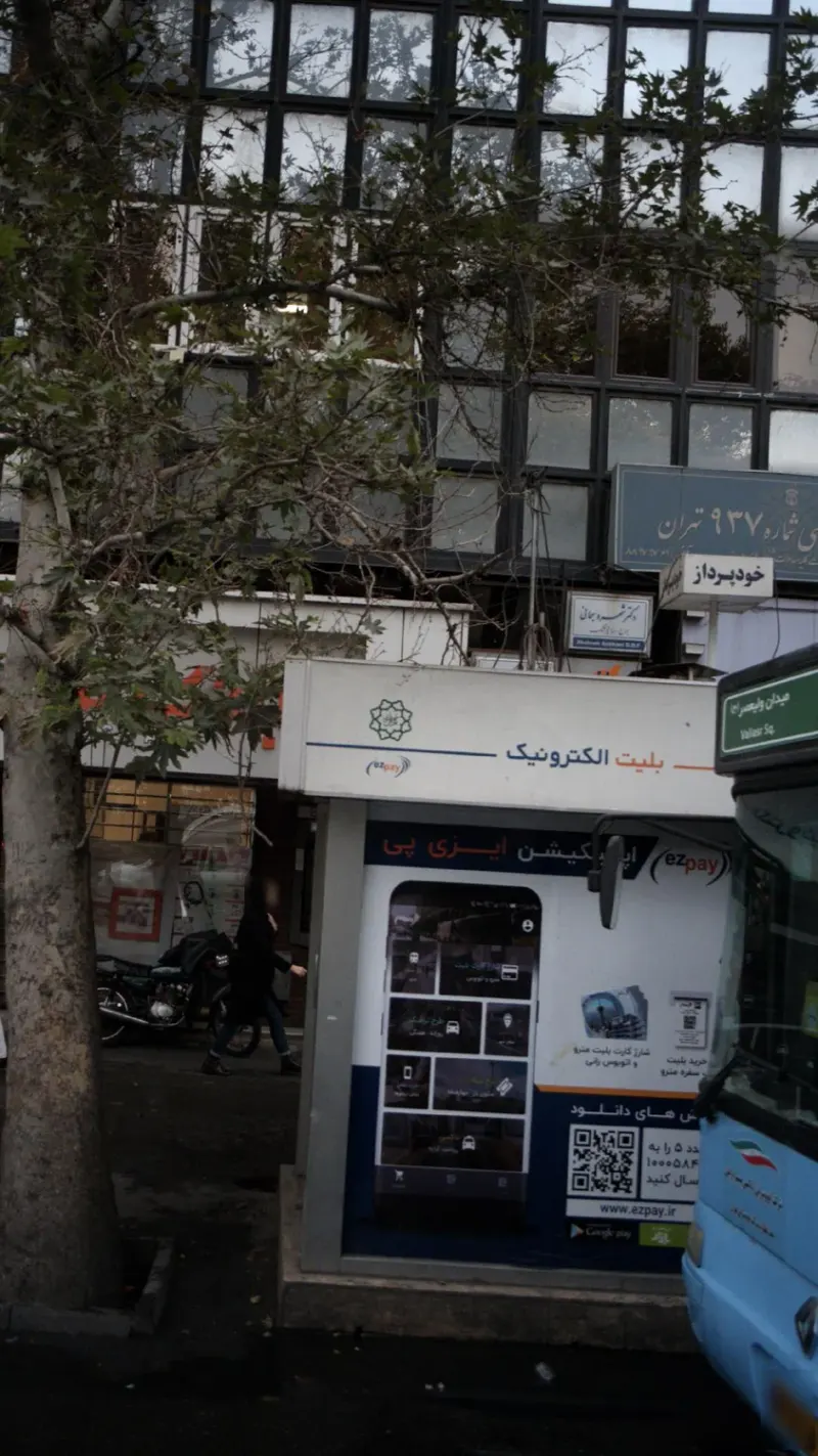 سامانه های هوشمند اطلاعاتی توسن