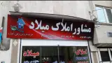 املاک علیرضا