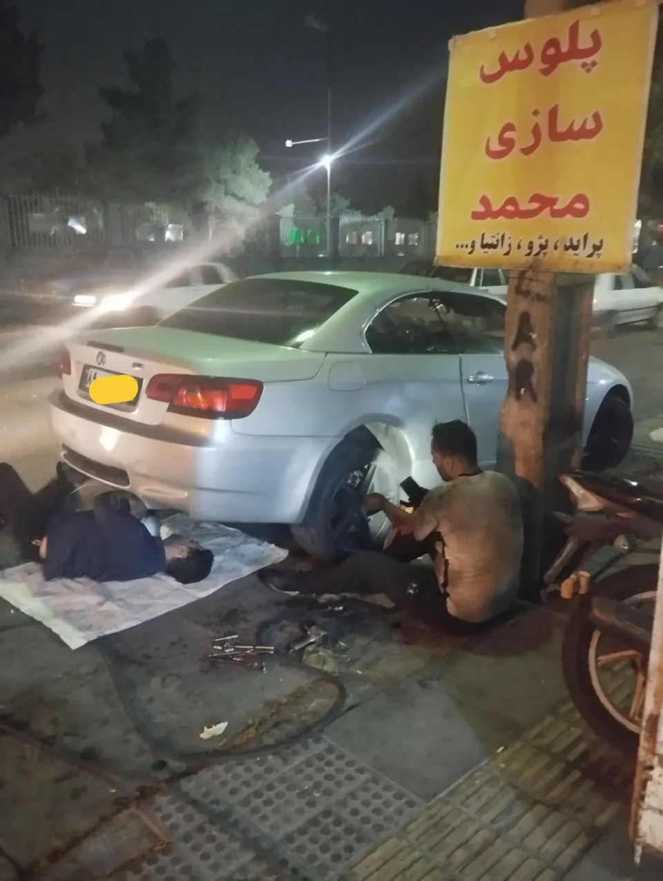 پلوس سازی محمد