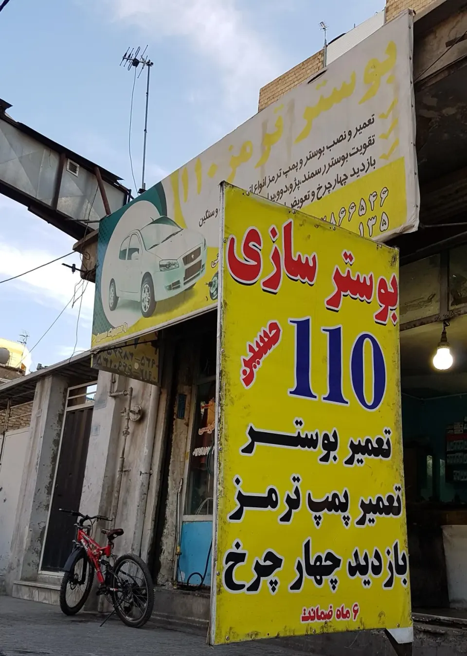 بوستر سازی حسین