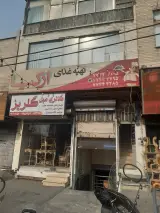 کباب ذغالی آوات