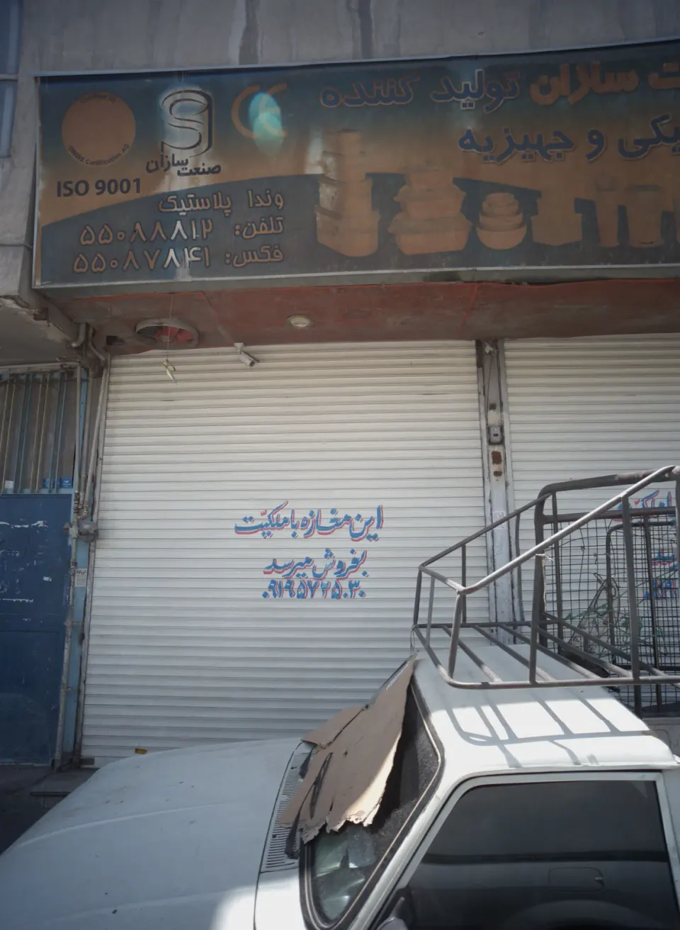 فروشگاه پلاسکو وندا پلاستیک