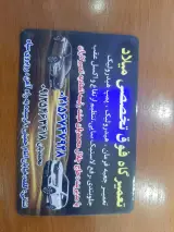 تعمیرگاه فوق تخصصی میلاد محمدیان