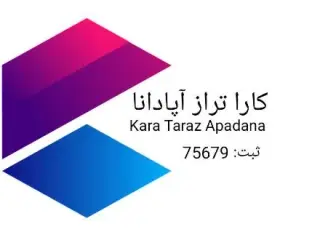 مشاوره مالیاتی رایگان خدمات حسابداری