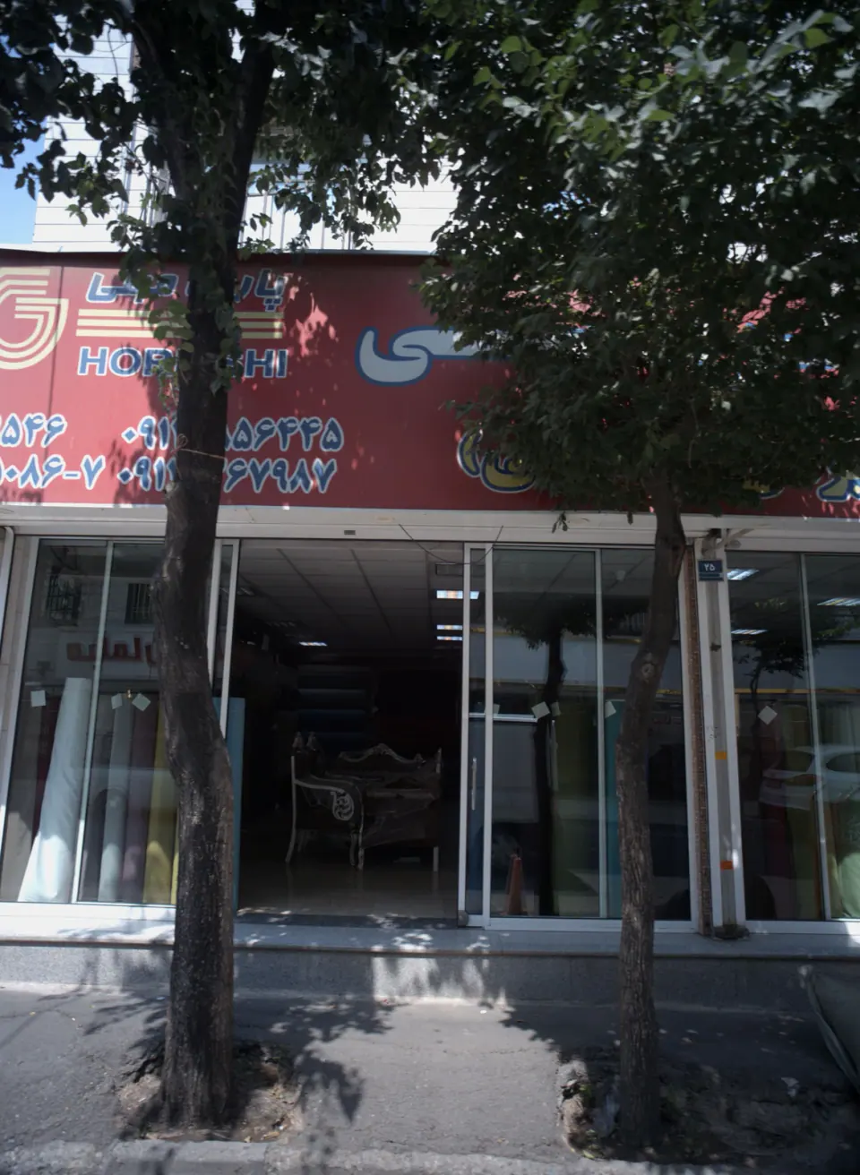 پارچه مبلی قریشی