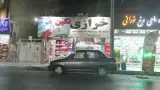 خرازی کادویی پدر