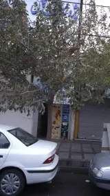 آموزشگاه موسیقی طیبی پور