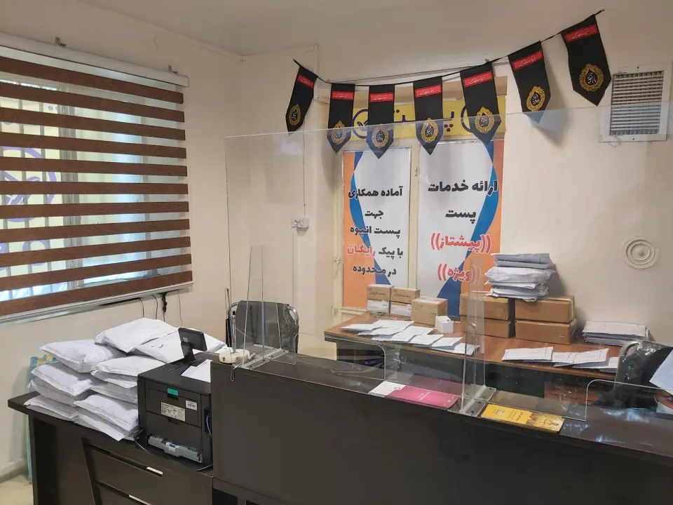 دفتر پست شیخ هادی