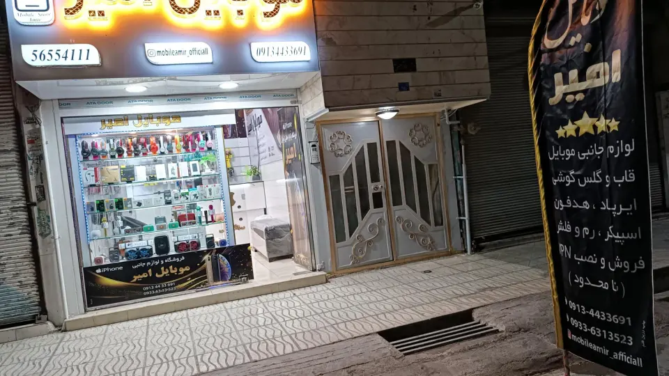 موبایل وحید