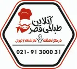 طباخی قصر
