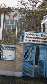 فدراسیون بدمینتون ایران