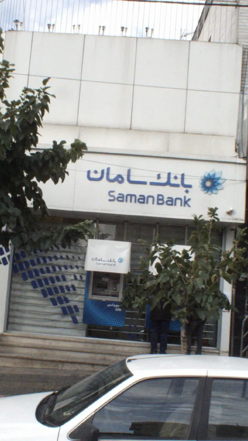 بانک سامان (شعبه گیشا)