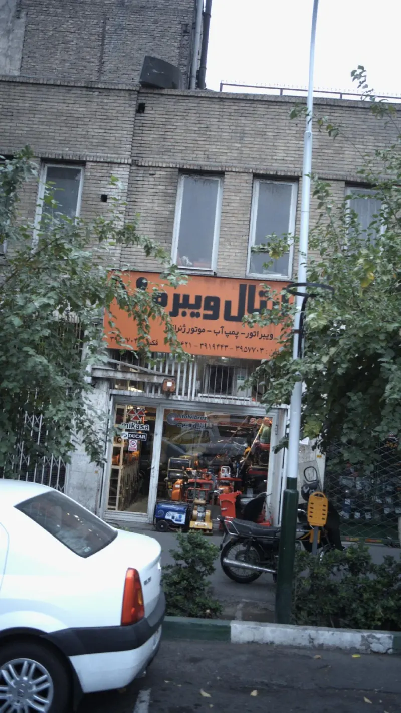 ایتال ویبره
