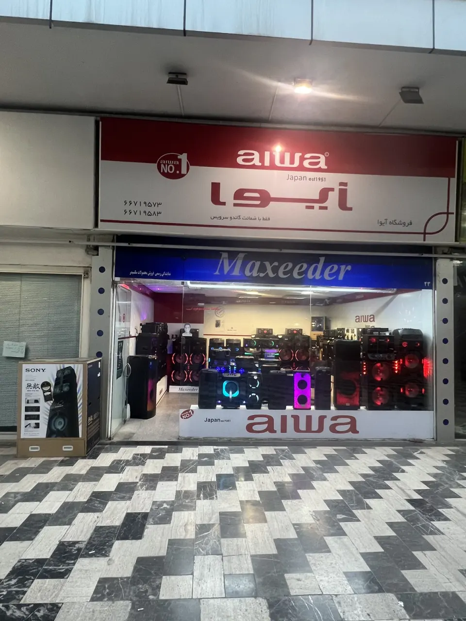 نمایندگی فروش مکسیدر