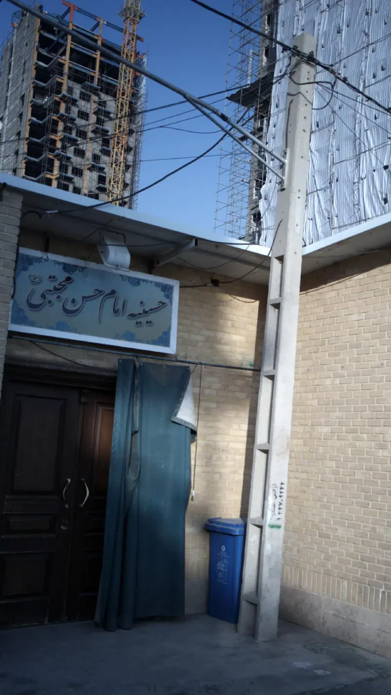 حسینیه امام حسن مجتبی (ع)