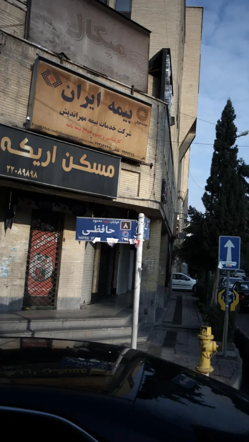میکال